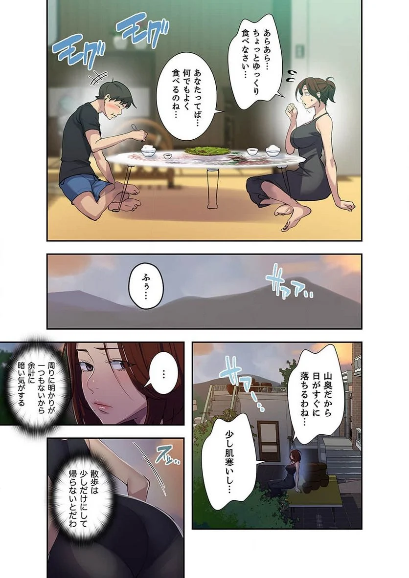 秘密の授業 - Page 5